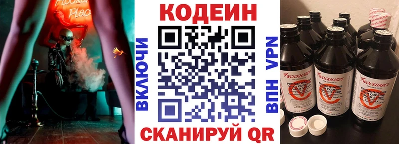 Codein напиток Lean (лин)  купить наркотик  Сретенск 