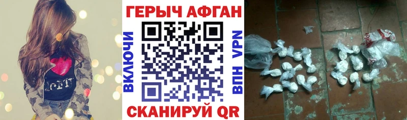 ГЕРОИН белый  Сретенск 
