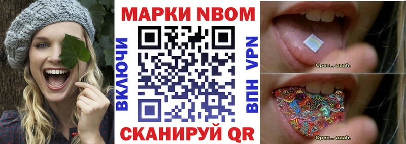 где продают   Сретенск  Марки N-bome 1,8мг 